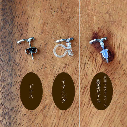 一番小さい猫 ピアス・イヤリング