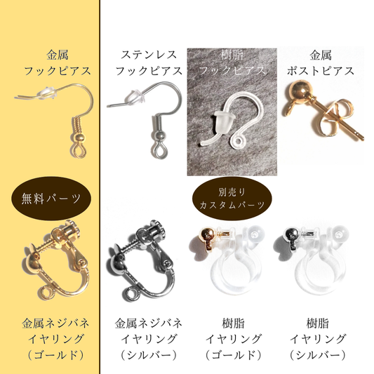猫と過ごすホワイトクリスマス　5点セット　ピアス・イヤリング
